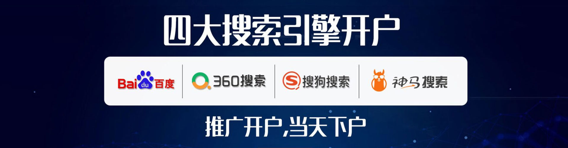 平湖百度竞价代理