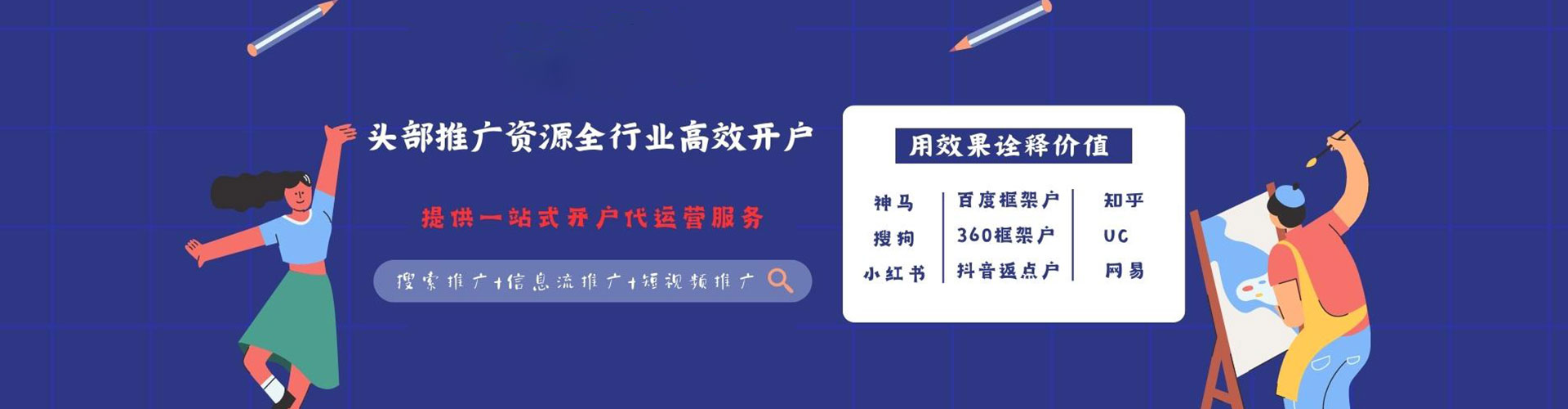 平湖信息流大师
